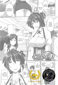 Page 2 of Fella Hame Lips Ch. 5 - preview thumbnail