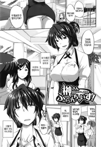 Page 3 of Fella Hame Lips Ch. 5 - preview thumbnail