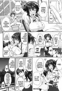 Page 38 of Fella Hame Lips Ch. 5 - preview thumbnail