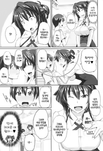Page 7 of Fella Hame Lips Ch. 5 - preview thumbnail