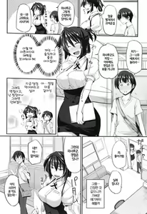 Page 8 of Fella Hame Lips Ch. 5 - preview thumbnail