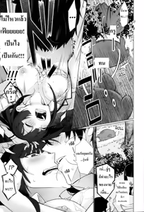 Page 13 of Kigurumix | มาสค็อตซ่อนรัก - preview thumbnail
