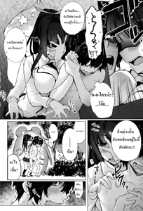 Page 2 of Kigurumix | มาสค็อตซ่อนรัก - preview thumbnail