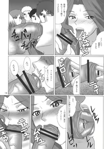 Page 13 of Soutoku Kakka no Ronkoukoushou - preview thumbnail