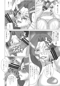 Page 29 of Soutoku Kakka no Ronkoukoushou - preview thumbnail