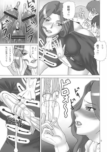 Page 4 of Soutoku Kakka no Ronkoukoushou - preview thumbnail