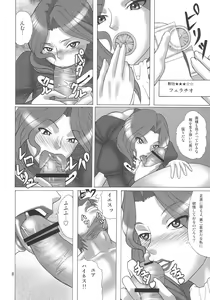 Page 7 of Soutoku Kakka no Ronkoukoushou - preview thumbnail
