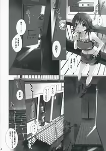Page 3 of NekoNeko Rank C - preview thumbnail