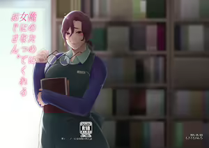 Page 18 of Ore no Tame ni Onna ni Natte Kureru Ojisan. - preview thumbnail