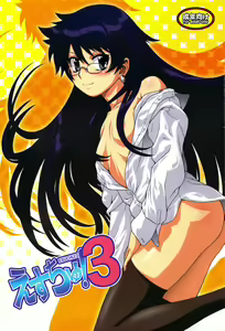 Esuchu! 3 — hentai manga cover on Fhentai