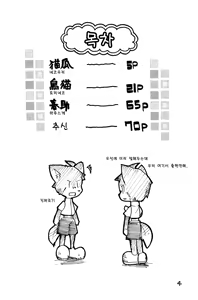 Page 3 of Harubon - preview thumbnail