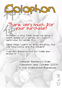Page 14 of Shinshi - preview thumbnail