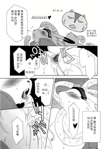 Page 3 of Tatakau Usagi-chan Revenge - preview thumbnail
