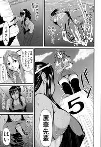 Page 176 of Onna Jigoku, Niku no Tsubo - Hentairui Inranka Mesubuta Ichidaiki - preview thumbnail