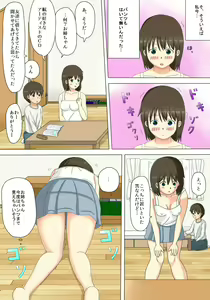 Page 11 of Onee-chan no Roshutsu Taikenki - preview thumbnail