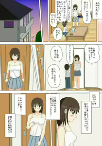 Page 14 of Onee-chan no Roshutsu Taikenki - preview thumbnail