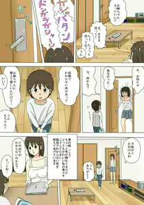 Page 6 of Onee-chan no Roshutsu Taikenki - preview thumbnail