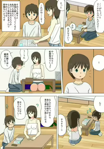 Page 7 of Onee-chan no Roshutsu Taikenki - preview thumbnail