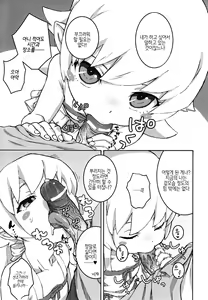 Page 8 of Shujuu no Kankei! - The Relation of Master to Servant - preview thumbnail