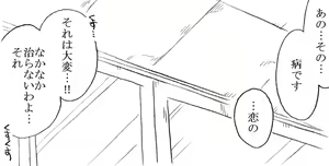 Page 3 of Yanagisawa Sensei to Hayase-kun - preview thumbnail