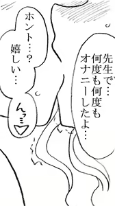Page 56 of Yanagisawa Sensei to Hayase-kun - preview thumbnail