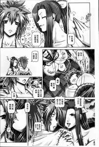 Page 40 of Ayakashiyakata no Tamahime | 妖館的珠姬 - preview thumbnail