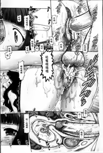 Page 8 of Ayakashiyakata no Tamahime | 妖館的珠姬 - preview thumbnail