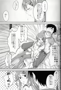 Page 8 of Imouto x Shitto Meganekko!? - preview thumbnail
