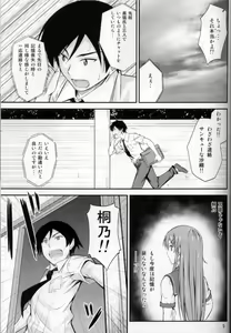 Page 4 of Imouto x Chat Yamanai Honne - preview thumbnail