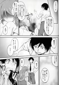 Page 8 of Imouto x Chat Yamanai Honne - preview thumbnail