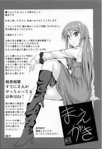 Page 4 of Imouto x Fukuzatsu? Moyamoya Kibun - preview thumbnail