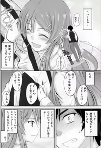 Page 8 of Imouto x Fukuzatsu? Moyamoya Kibun - preview thumbnail