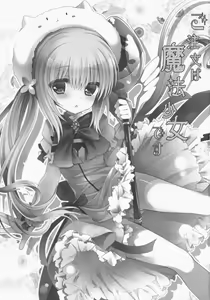 Page 3 of Gochuumon wa Mahou Shoujo desu - preview thumbnail