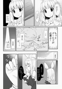 Page 5 of Puni Purin Elin-chan - preview thumbnail