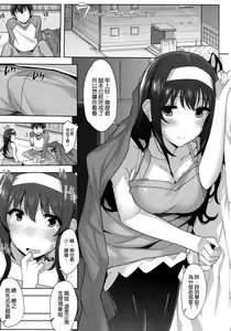 Page 3 of Kuro Kano - preview thumbnail
