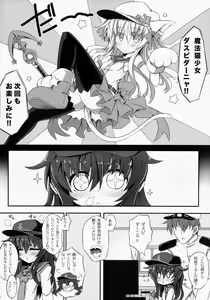 Page 3 of Akatsuki-chan to Oshiri de Yaritaihoudai. - preview thumbnail