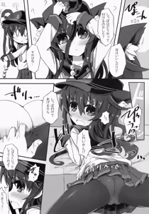 Page 5 of Akatsuki-chan to Oshiri de Yaritaihoudai. - preview thumbnail