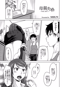 Page 176 of COMIC Anthology QooPA Vol. 01 - preview thumbnail