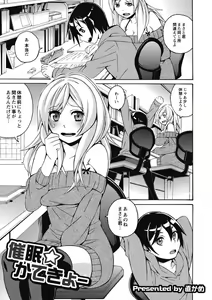 Page 56 of COMIC Anthology QooPA Vol. 01 - preview thumbnail