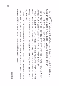 Page 247 of Arctsurus no Mahoh - Ushinawareta Ohkoku no Hiken - preview thumbnail