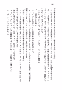 Page 168 of Stardust Saga - Onna Kanchoh Reiko no Hohfuku - preview thumbnail