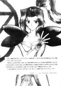 Page 3 of JEWELRY ANGEL EX - preview thumbnail