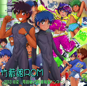ROM 2013 Shoka — hentai manga cover on Fhentai