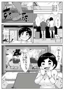 Page 3 of Ecchi na Okaasan to Onsen Ryokou - preview thumbnail