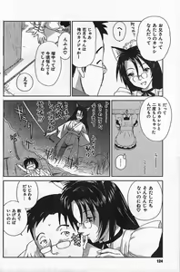 Page 117 of COMIC CanDoll 2006-09 Vol. 32 - preview thumbnail