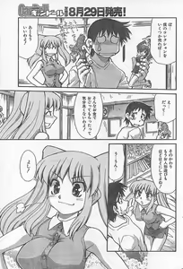 Page 176 of COMIC CanDoll 2006-09 Vol. 32 - preview thumbnail