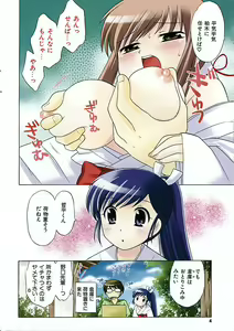 Page 3 of COMIC CanDoll 2006-09 Vol. 32 - preview thumbnail