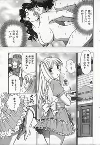 Page 40 of COMIC CanDoll 2006-09 Vol. 32 - preview thumbnail
