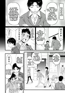 Page 3 of Date no Tatsujin - preview thumbnail