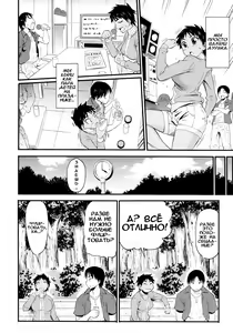 Page 5 of Date no Tatsujin - preview thumbnail